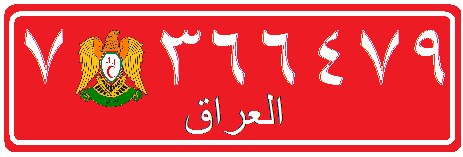 File:IraaqLicensePlate.png