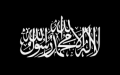 Another artistic shahada from the Islamic regiment flag
