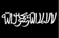 Shahada in El Mudzahid Unit flag